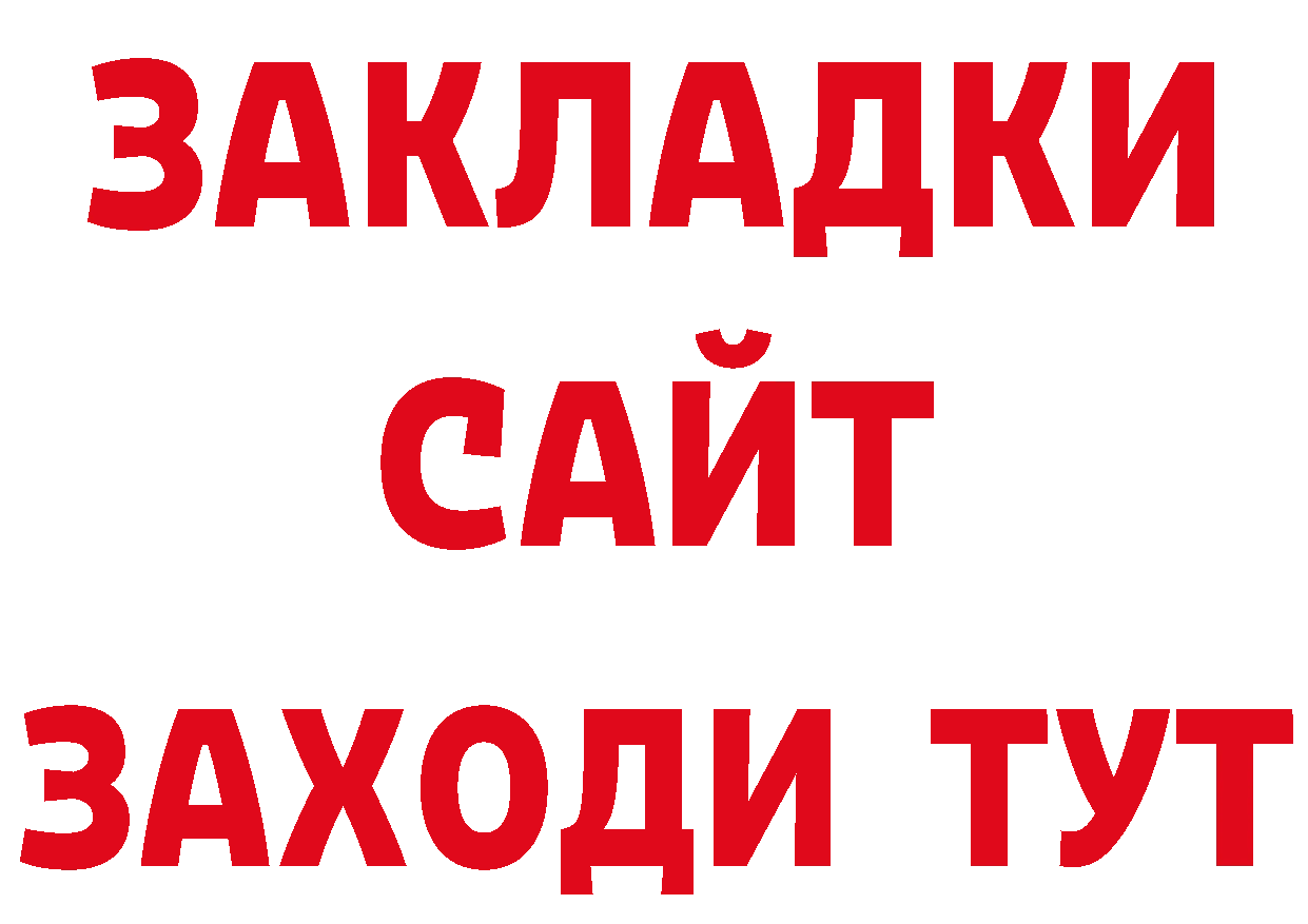 Канабис гибрид вход площадка гидра Голицыно