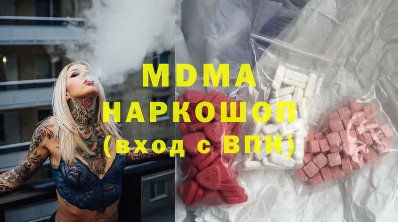 MDMA Molly  Голицыно 